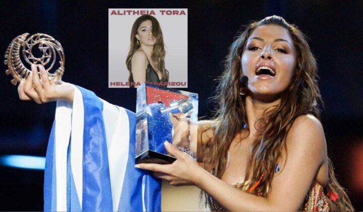 Helena Paparizou na Eurowizji 2005 i teraz